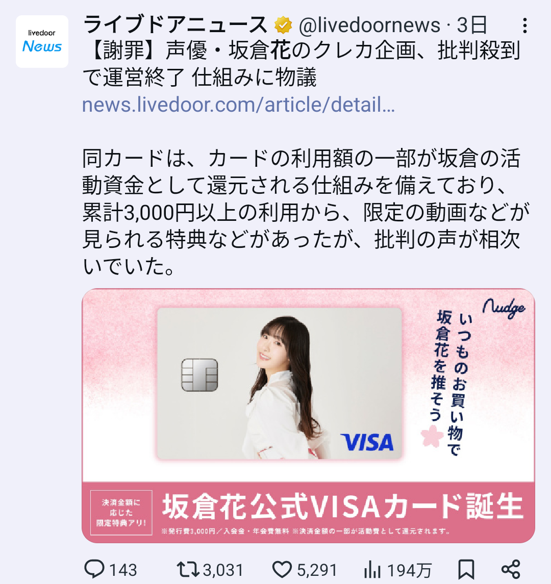 【報告】声優・坂倉花さん  [382163275]
_11_11