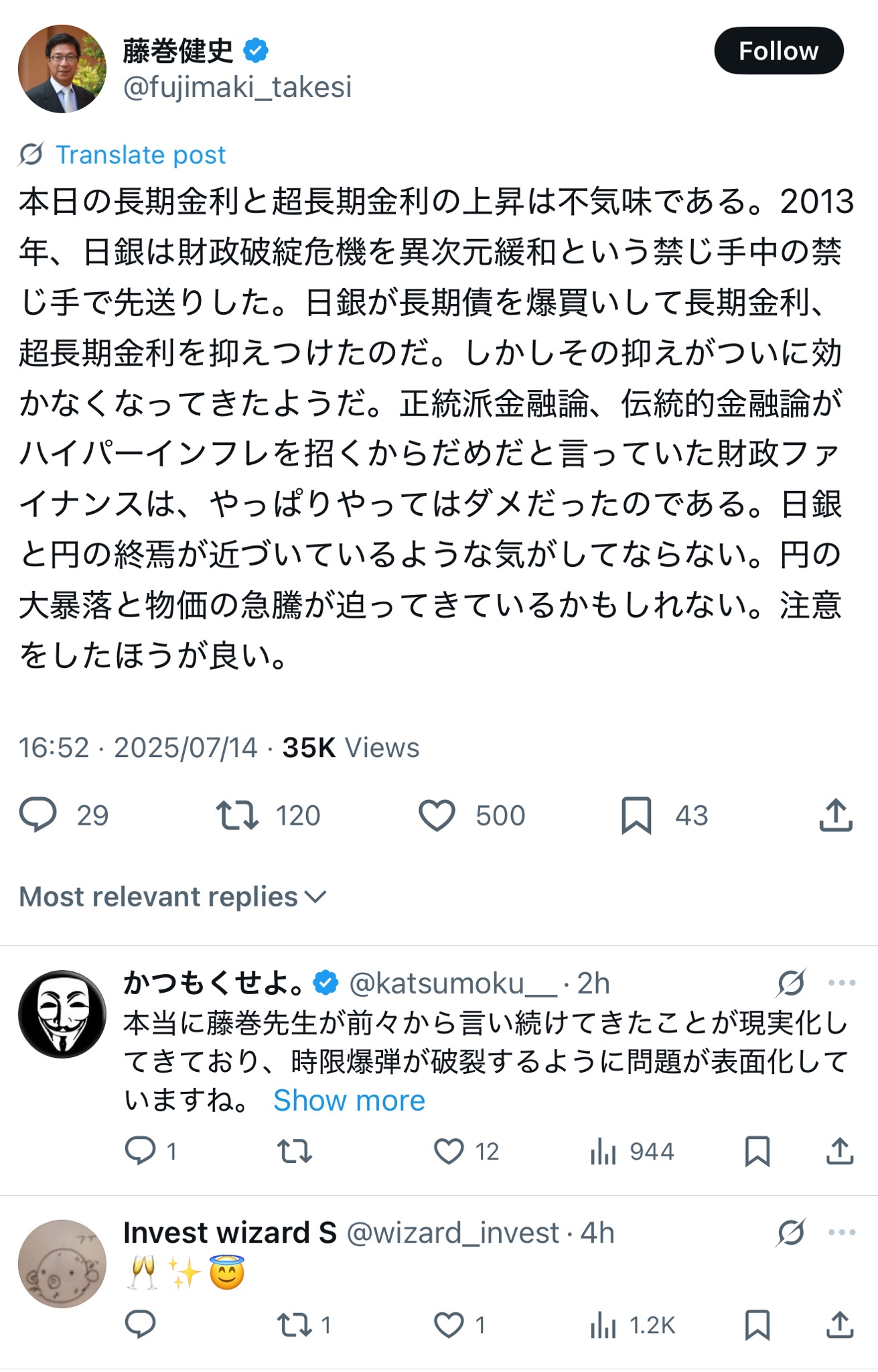 【緊急！】日本国債、急落！利回り急上昇！２５年ぶりの水準に、、  [219241683]
_111_111