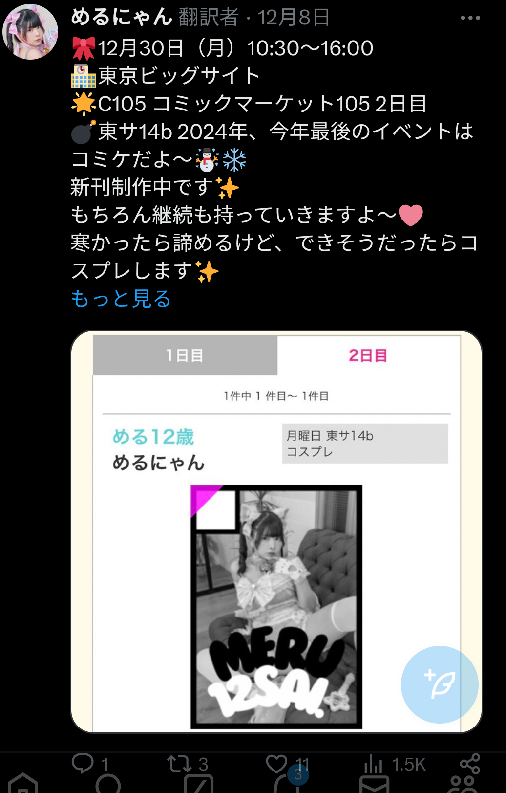 【画像】地下アイドルの撮影会、地下でやりたい放題  [632966346]
_118_118