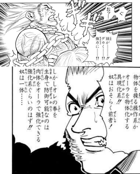 幻影旅団ノブナガ(危険度A)「俺の円の範囲は4m(つーかこれが限界)」ネフェルピトー(危険度B)「ﾌﾝｯ（半径2km)」  [738130642]
_120_120