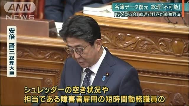 【悲報】財務省、廃棄したはずの森友文書を別の開示請求でうっかり開示してしまう🥺  [519511584]
_122_122