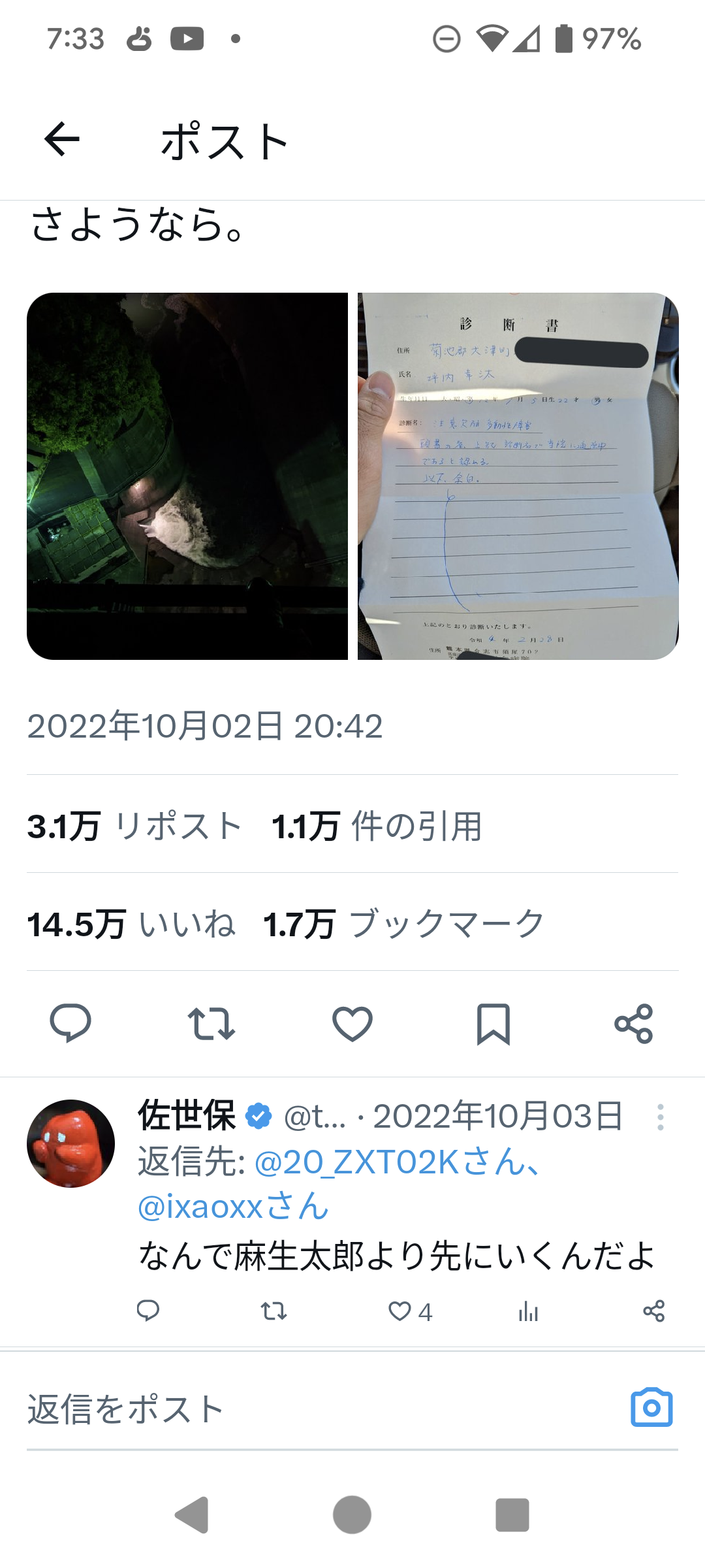 【無常】芦原妃名子さんが自殺した川治ダム、2年前にもかなりヤバめの自殺があった模様  [248841413]
_124_124