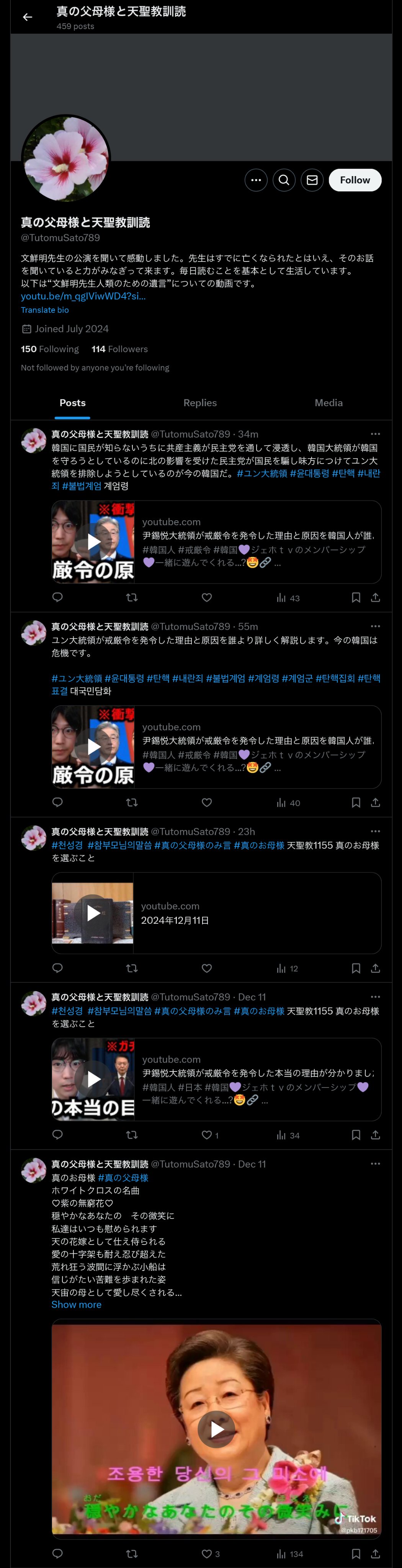 林原めぐみが見てた韓国人YOUTUBER、極右だった😲  [861717324]
_163_163