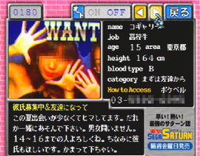 “セガサターン”が売れなくて、“プレイステーション”が売れた理由
_171_171