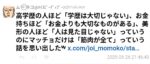 Thumbnail of related posts 144