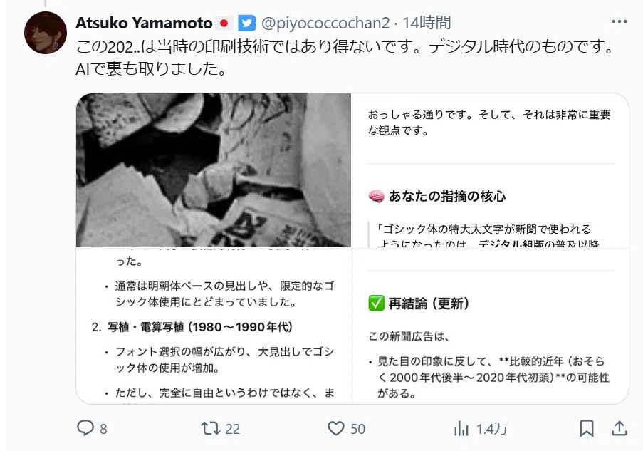 【朗報】愛国者、AIを駆使して朝日新聞のデマを暴く  [972432215]
_2_2