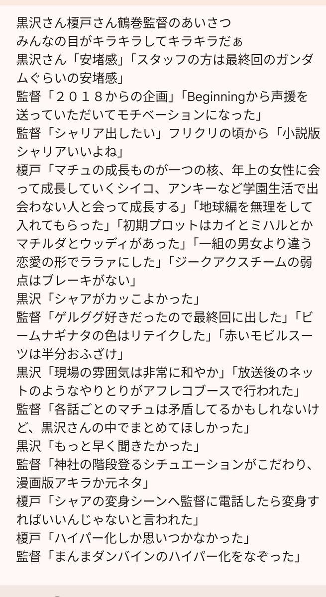 【悲報】ジークアクス監督「マチュの言動は毎回矛盾してるから声優に何とかして欲しかった」 
_2_2