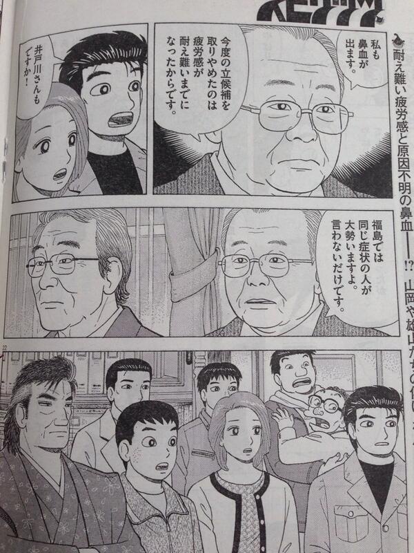 「美味しんぼ」が広めた間違った知識  [668970678]
_20_20