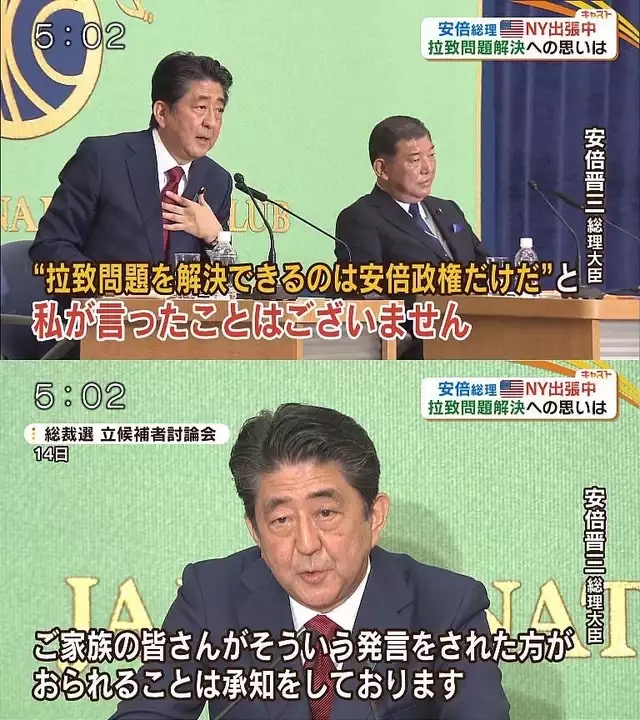 安倍晋三のライフワークだった拉致問題。なぜ、安倍晋三は被害者を救出できなかったのか？  [219241683]
_202_202