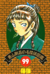 Thumbnail of post image 078