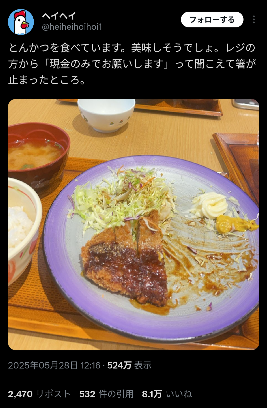 X(Twitter)民、また嘘松で8.1万いいね…指摘されて鍵垢逃亡、過去の万バズも嘘松の可能性が出てくる  [144099228]
_3_3
