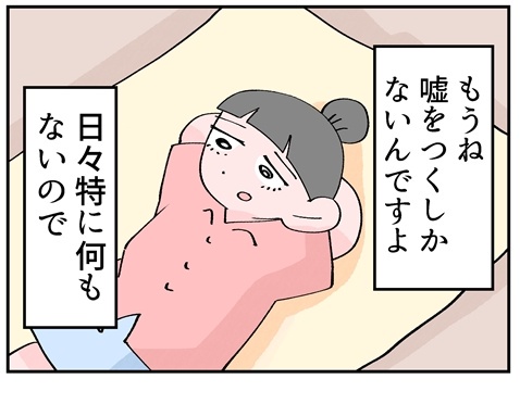 X(Twitter)民、また嘘松で8.1万いいね…指摘されて鍵垢逃亡、過去の万バズも嘘松の可能性が出てくる  [144099228]
_32_32