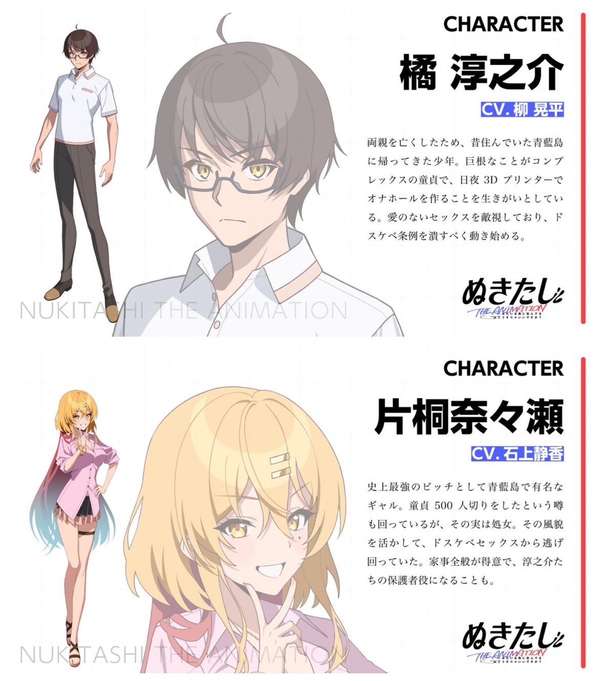 声優の『石上静香』と『柳晃平』が結婚  [426433463]
_35_35