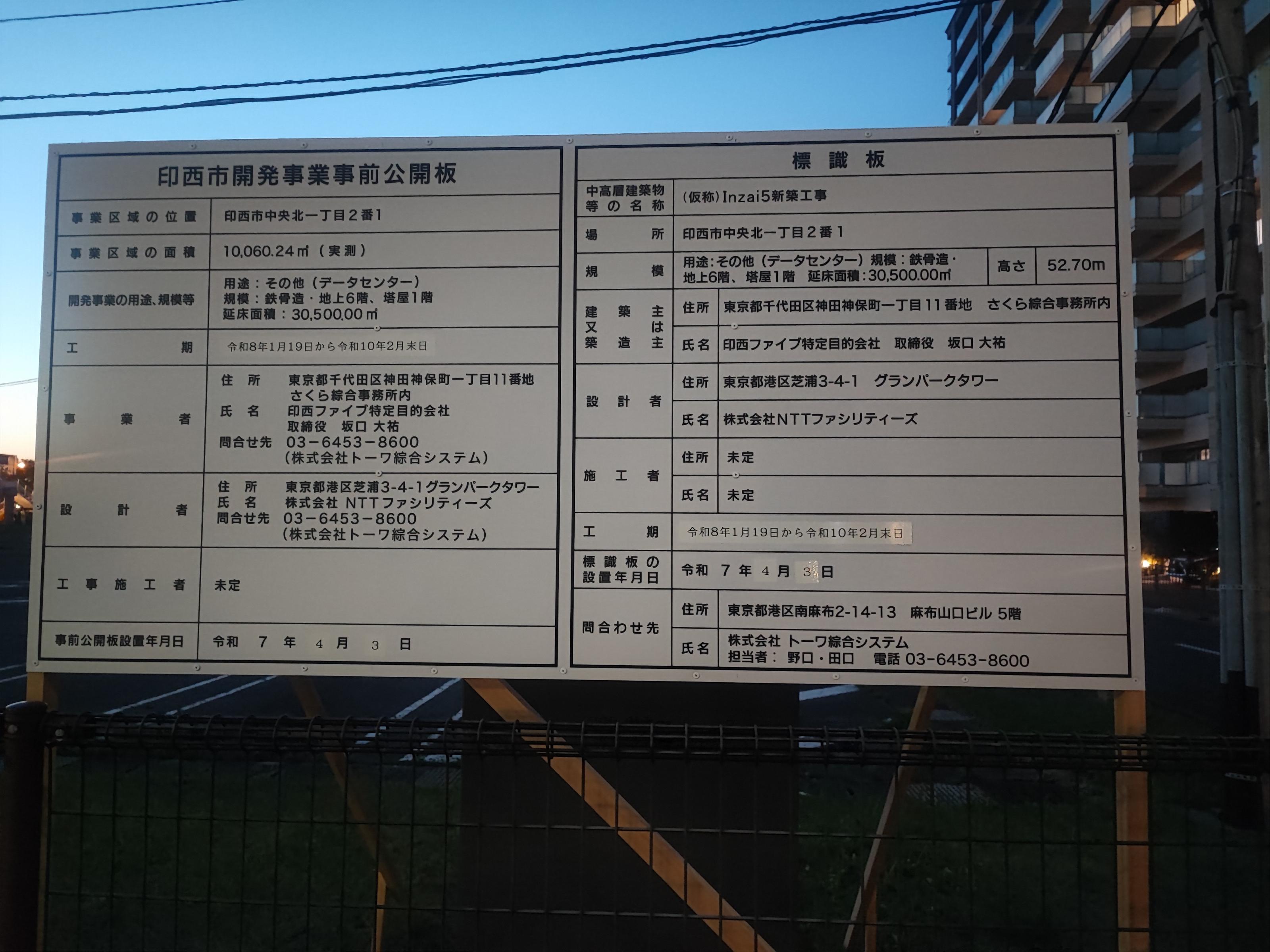 自治体「これ以上データセンター作らないで！」自治体が直面する限界  [256556981]
_363_363