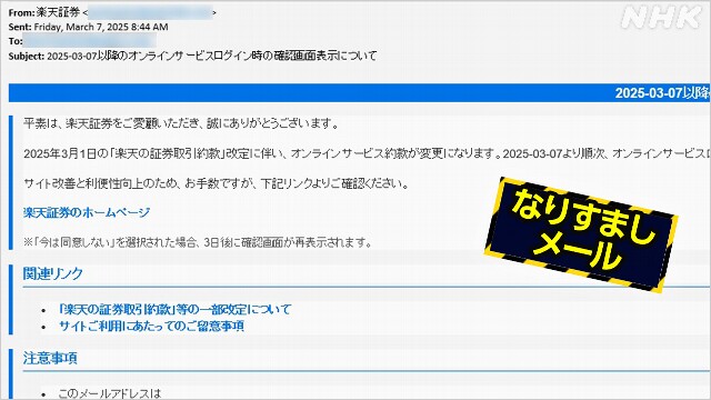 (ヽ゜ん゜)「証券口座が乗っ取られた！メールやパスワード管理に気を付けてたのに」被害者のPCを解析した結果……  [445972832]
_5_5