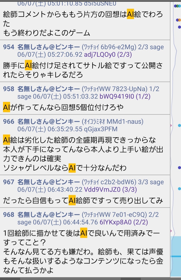 【悲報】D4DJというスマホゲーム、キービジュアルを公開するも生成AIだったためAI警察に捕まり叩かれ謝罪  [483862913]
_54_54