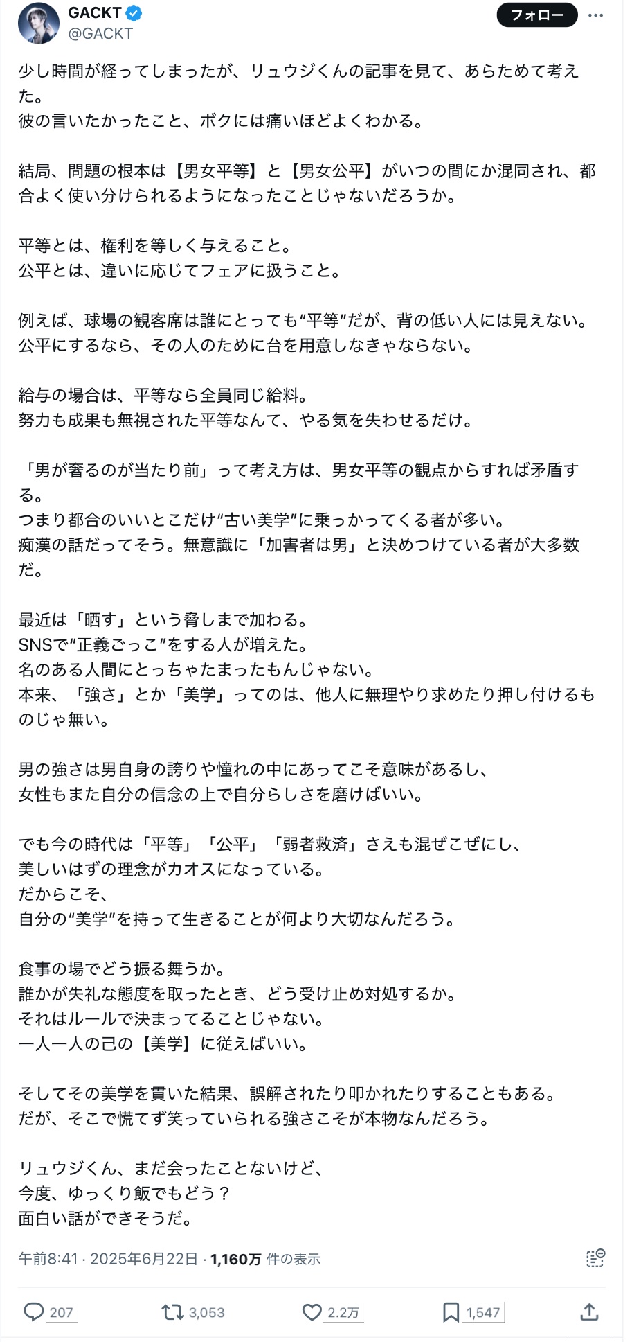 【悲報】GACKT「ガンダムZZ一気見したけどクッソおもんなかったから見なくていい」  [339035499]
_57_57