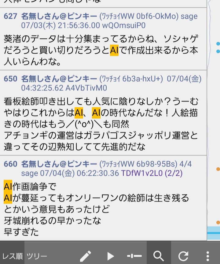 【悲報】D4DJというスマホゲーム、キービジュアルを公開するも生成AIだったためAI警察に捕まり叩かれ謝罪  [483862913]
_58_58