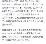 Thumbnail of post image 094