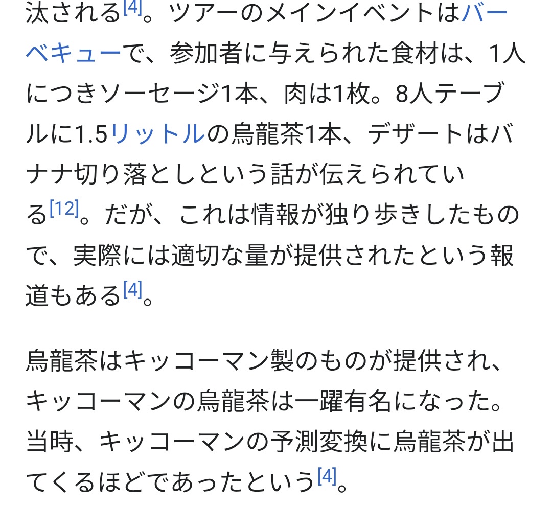 ㊗飯田圭織バスツアー、今年も無事に開催される。  [153490809]
_6_6
