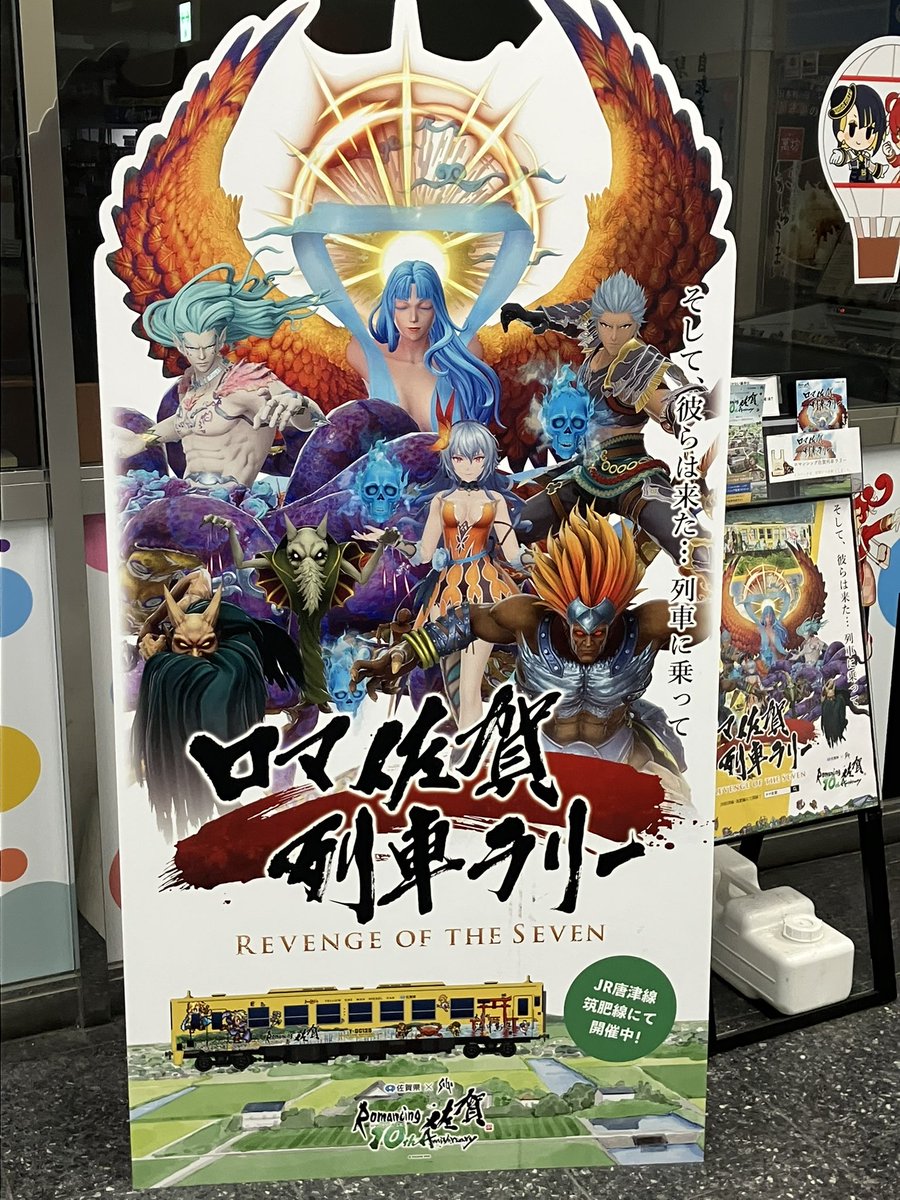 「福岡県」超有名。「長崎県」有名。その間にある「佐賀」ここには何があるの？