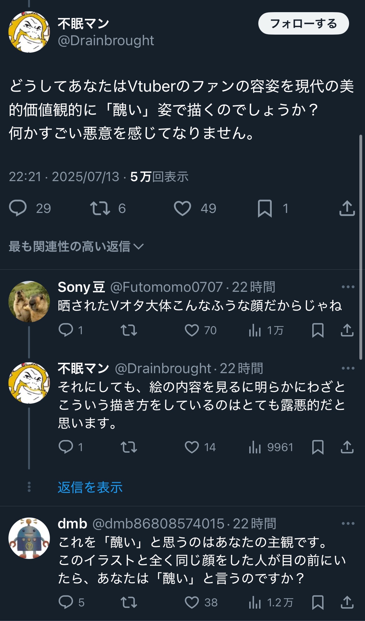 【超絶悲報】V豚チーズを揶揄するイラストを投稿した絵師、大炎上🔥🐮💢  [315952236]
_78_78