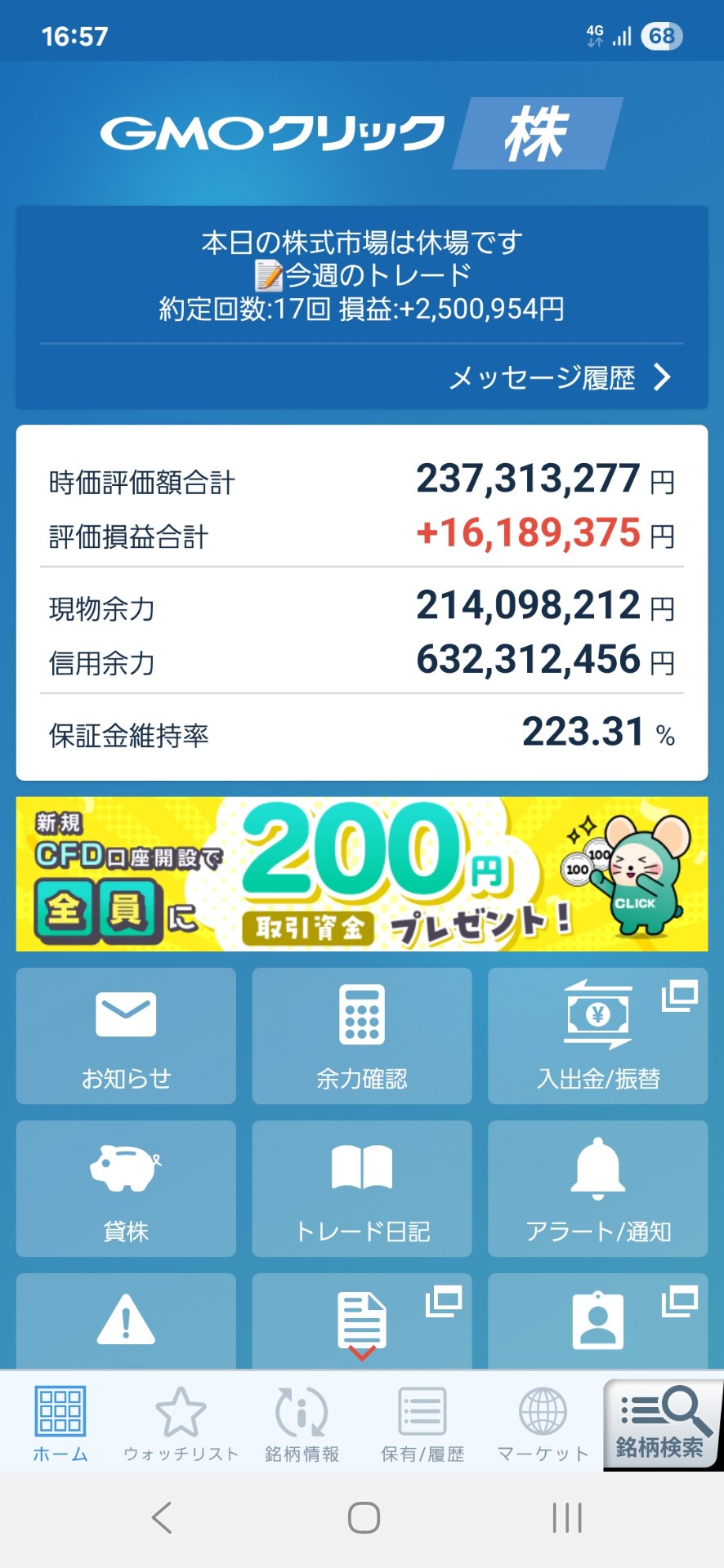 34歳でこの資産額なんだが、40歳でFIREって可能かな？  [786835273]
_96_96