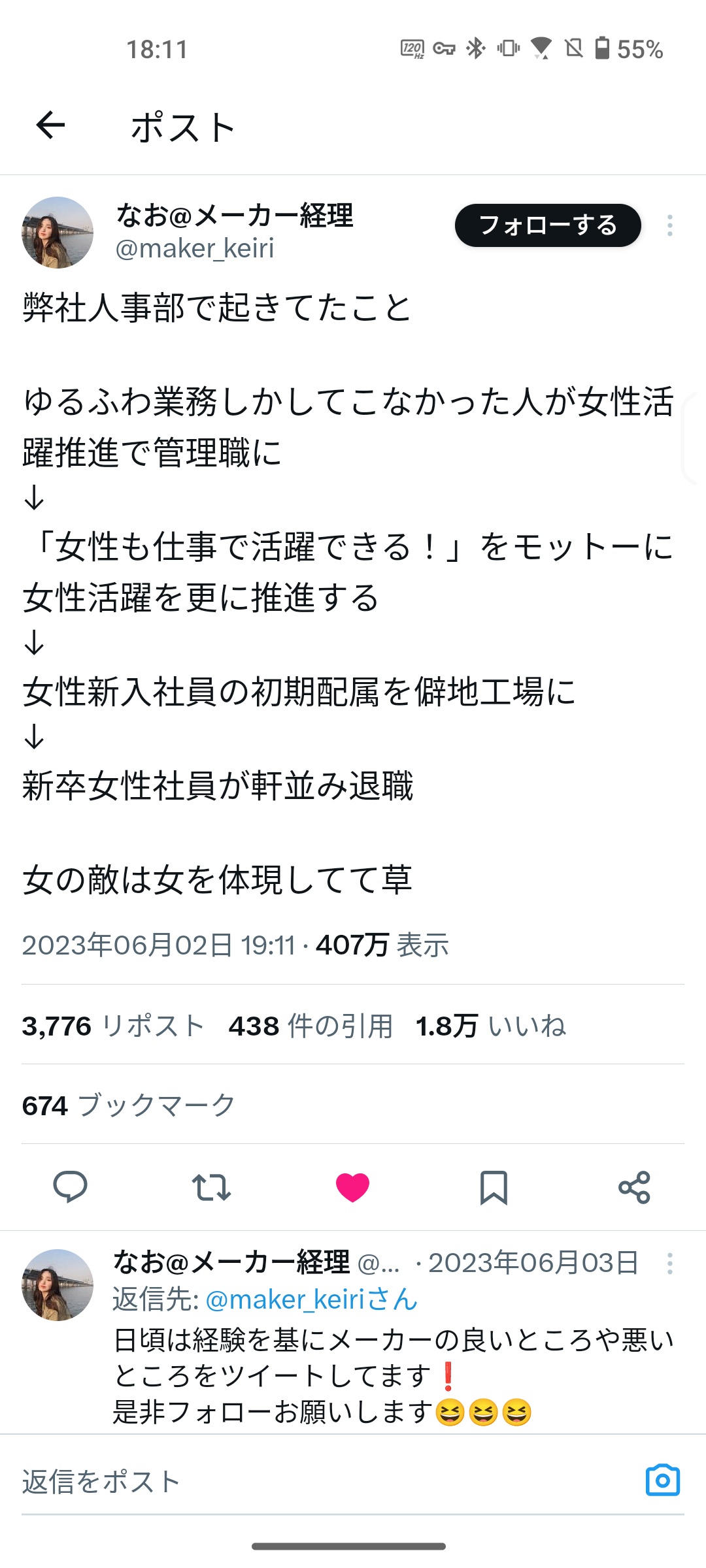 👩女性「僻地勤めイヤアアアアアアアア!!!!」