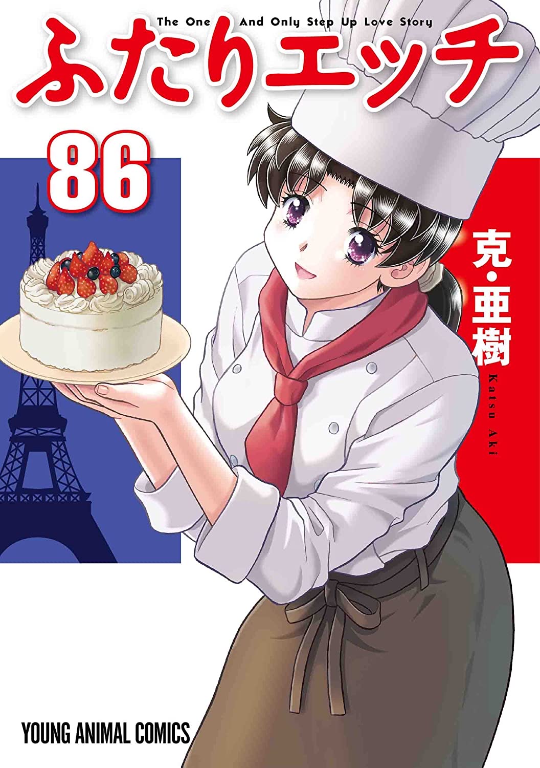 【超画像】ふたりエッチ86巻ｗｗｗｗｗｗｗｗｗｗｗｗｗｗｗｗｗｗ  [151291598]
_1_1