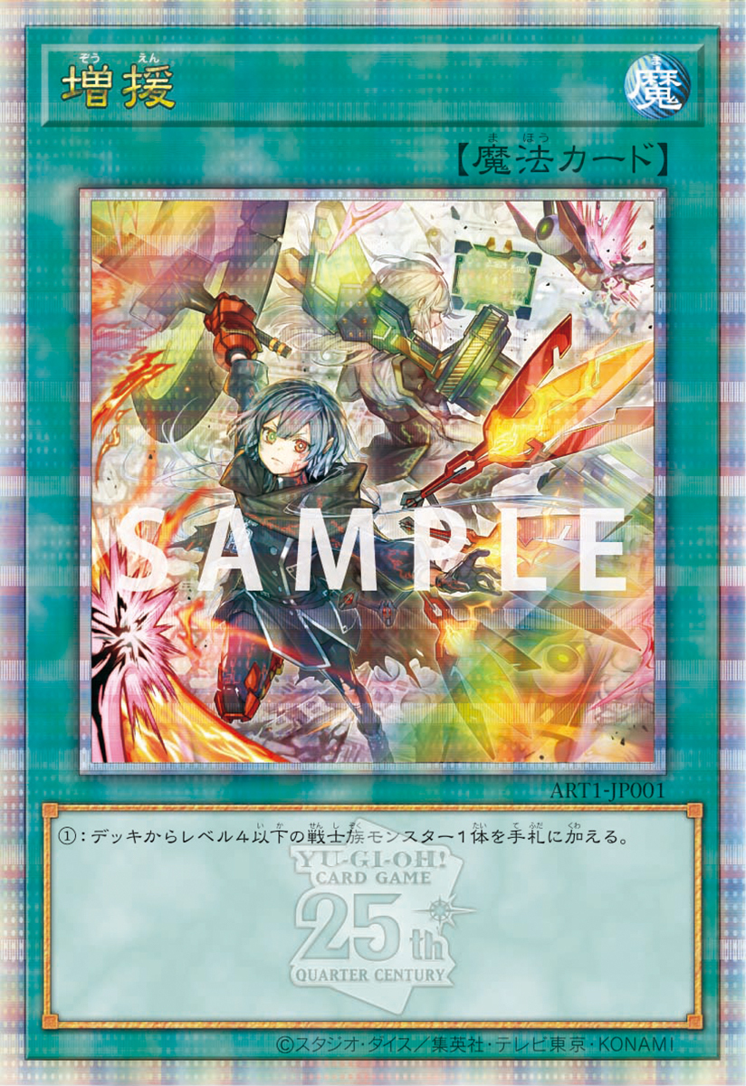 遊戯王カードの「増援」、変わり果てた姿で発見される・・・  [976717553]
_1_1