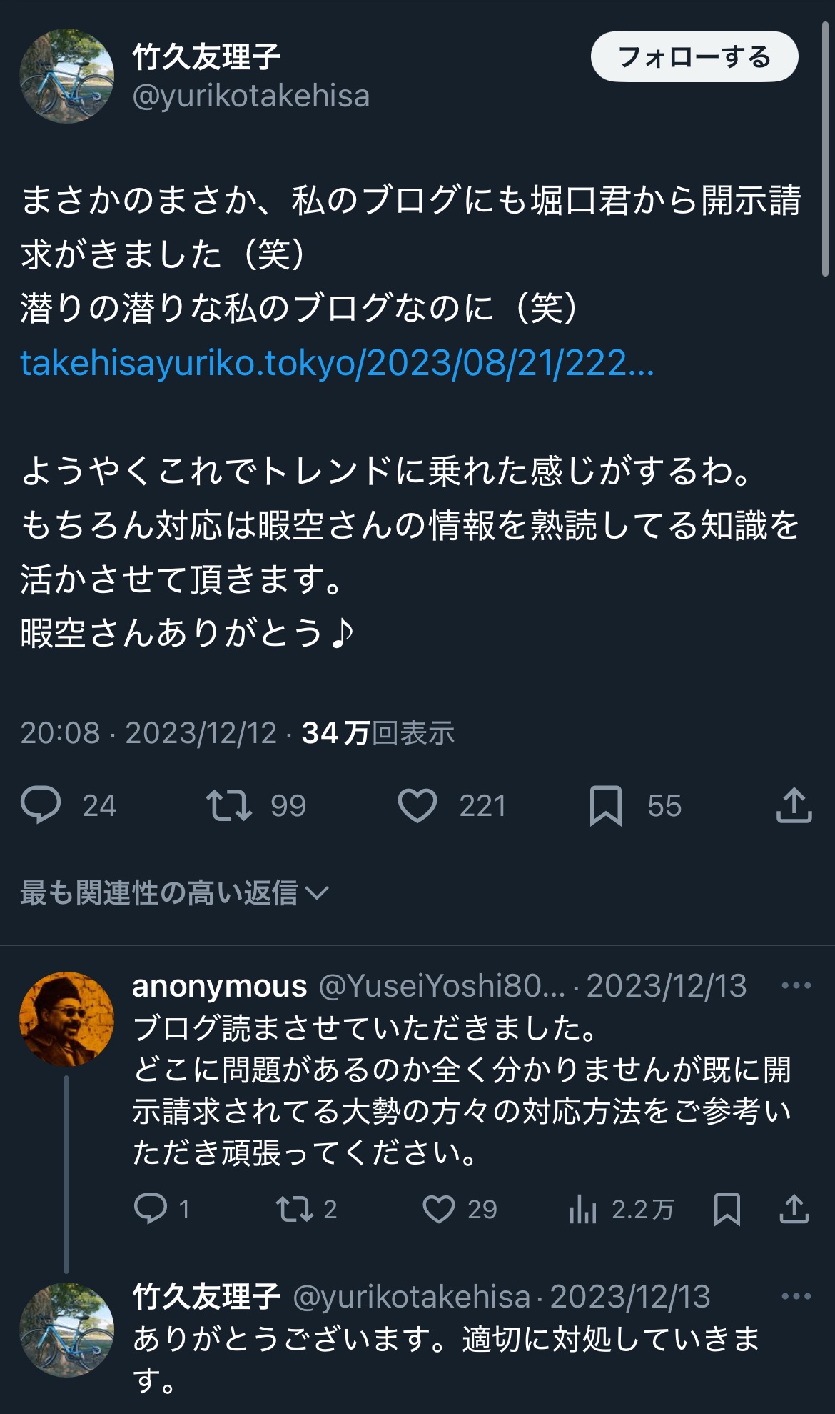 離島で小説を書く暇空支持者さん、暇さんを信じた結果がかわいそうと話題  [158478931]
_1_1