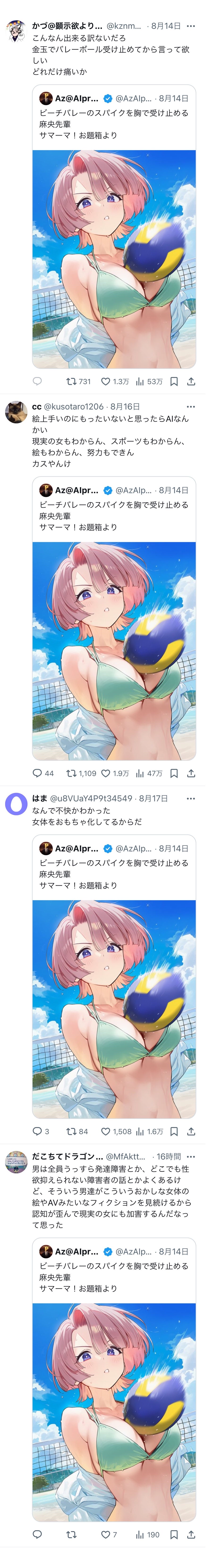 【悲報】絵師「胸でビーチバレーするイラストです」→女さん、ブチギレwwwwwwwwwwwwwwwwwww  [839150984]
_1_1