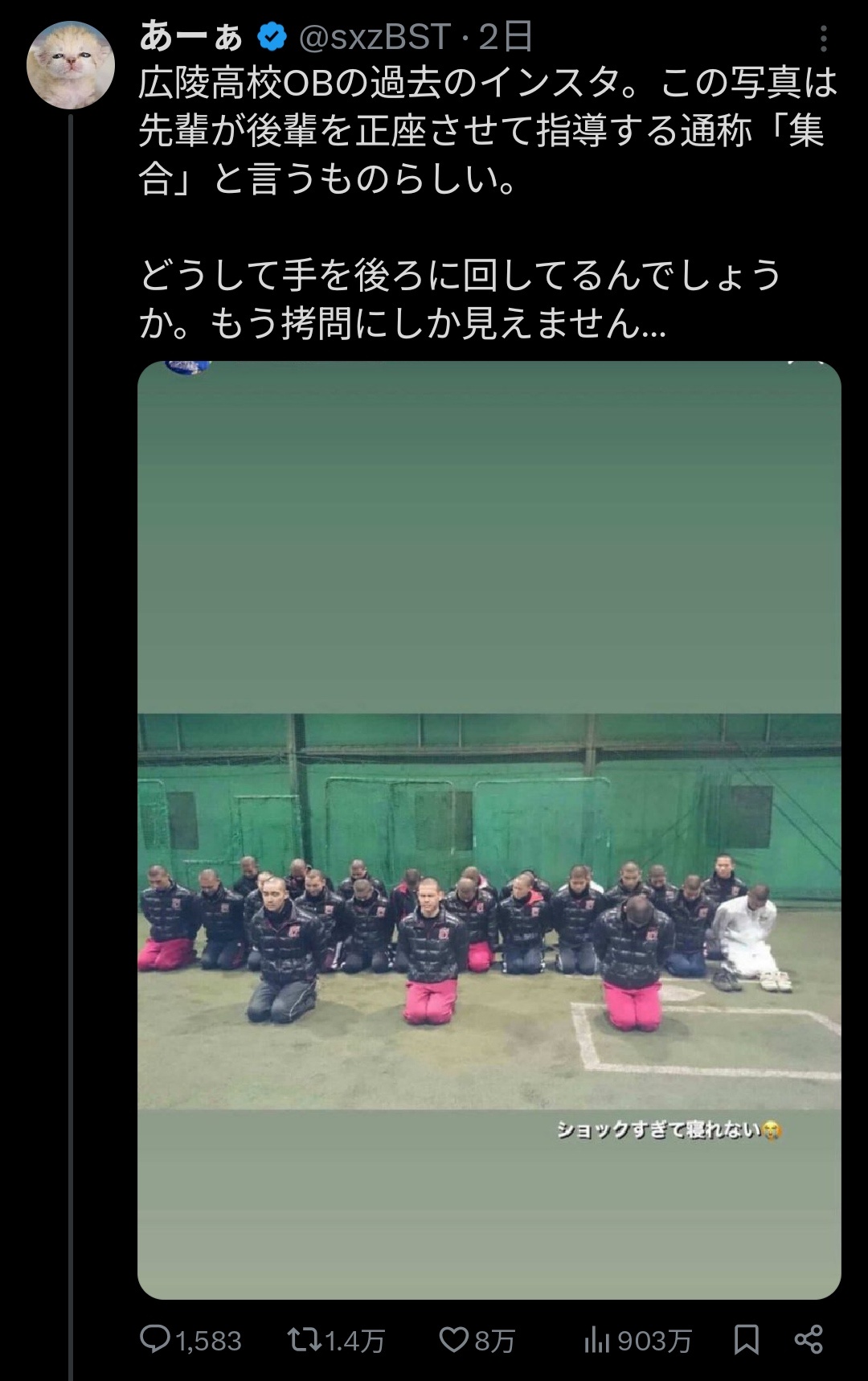 【画像】広陵高校の「集合」写真、ちょっと異質  [126042664]
_1_1
