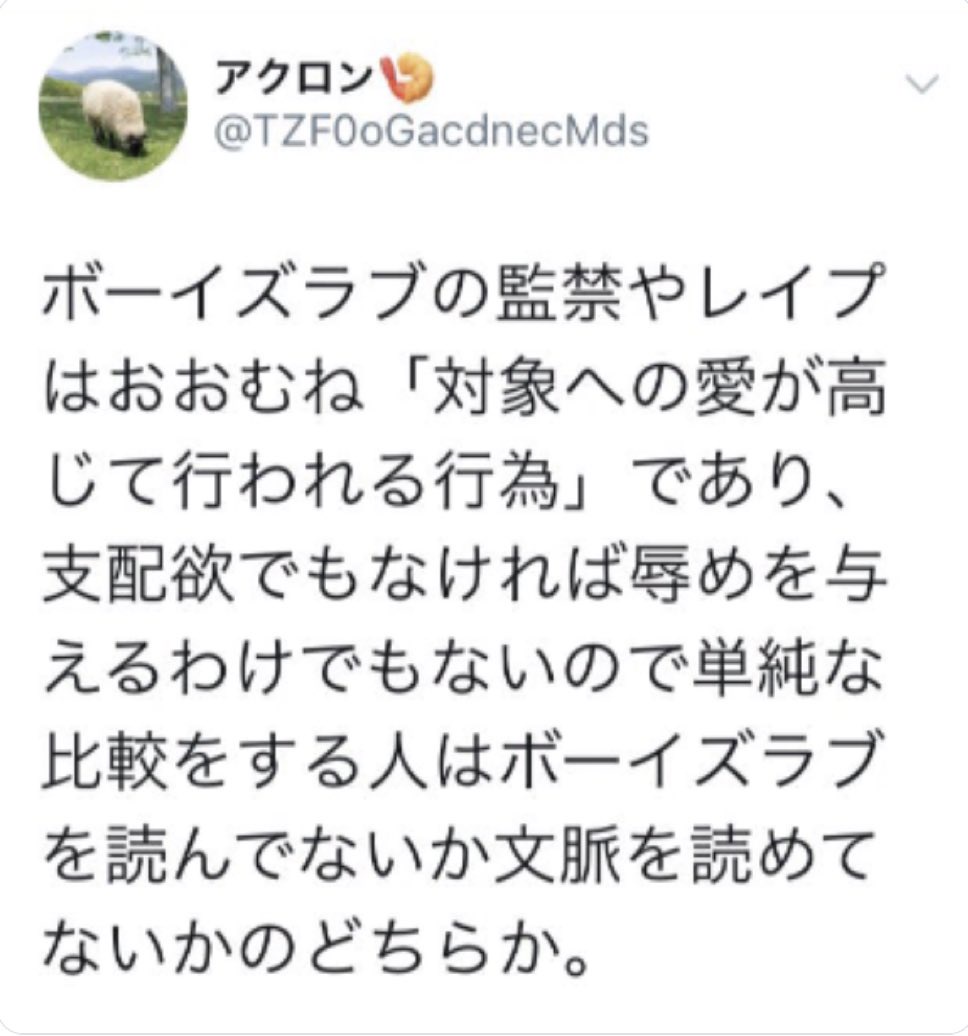 【悲報】まんさん「ボーイズラブのレイプや監禁は愛ゆえのもの。薄汚い男のエロ漫画とは違う」  [802034645]
_1_1