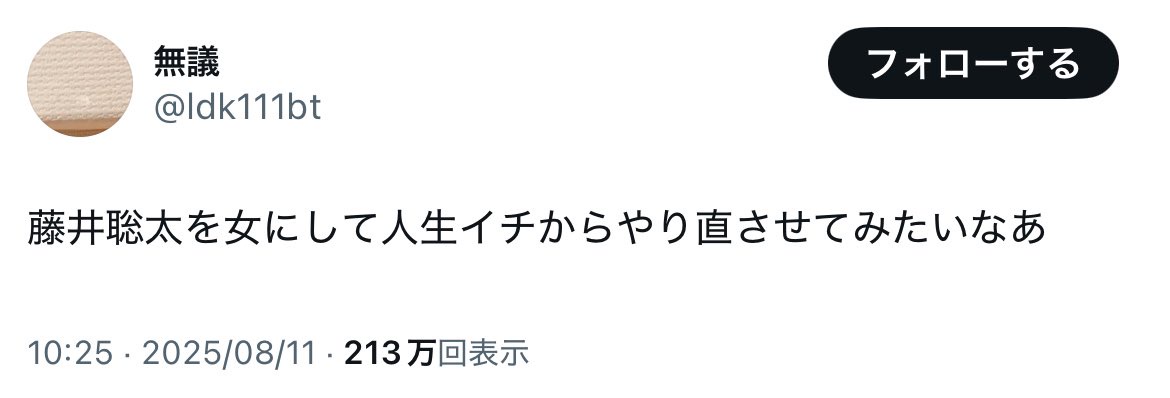 【悲報】フェミニストさん、藤井聡太を叩き始めるwwwwwwwwwwwwwwwwwwwwwwww  [839150984]
_1_1