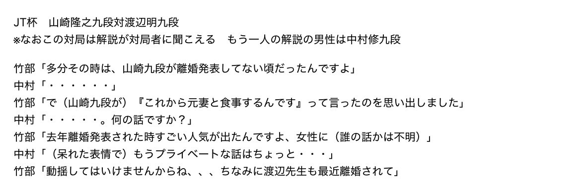 【悲報】対局中に相手の離婚をバラし敗北に追い込んだ女流棋士さん、批判され逆ギレしてしまう…  [802034645]
_1_1