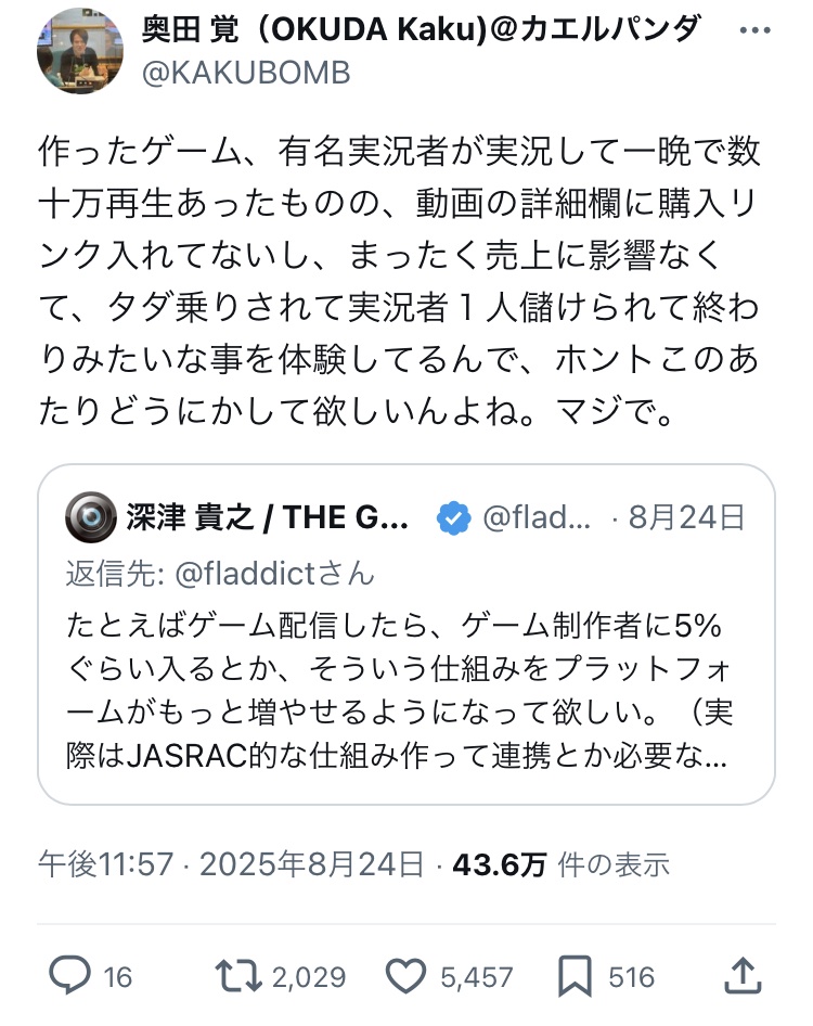 【悲報】ゲーム開発者「人気配信者がゲーム実況してくれたけど売上に全く影響なかった。視聴者は実況だけ見て満足するケースが多い」  [839150984]
_1_1