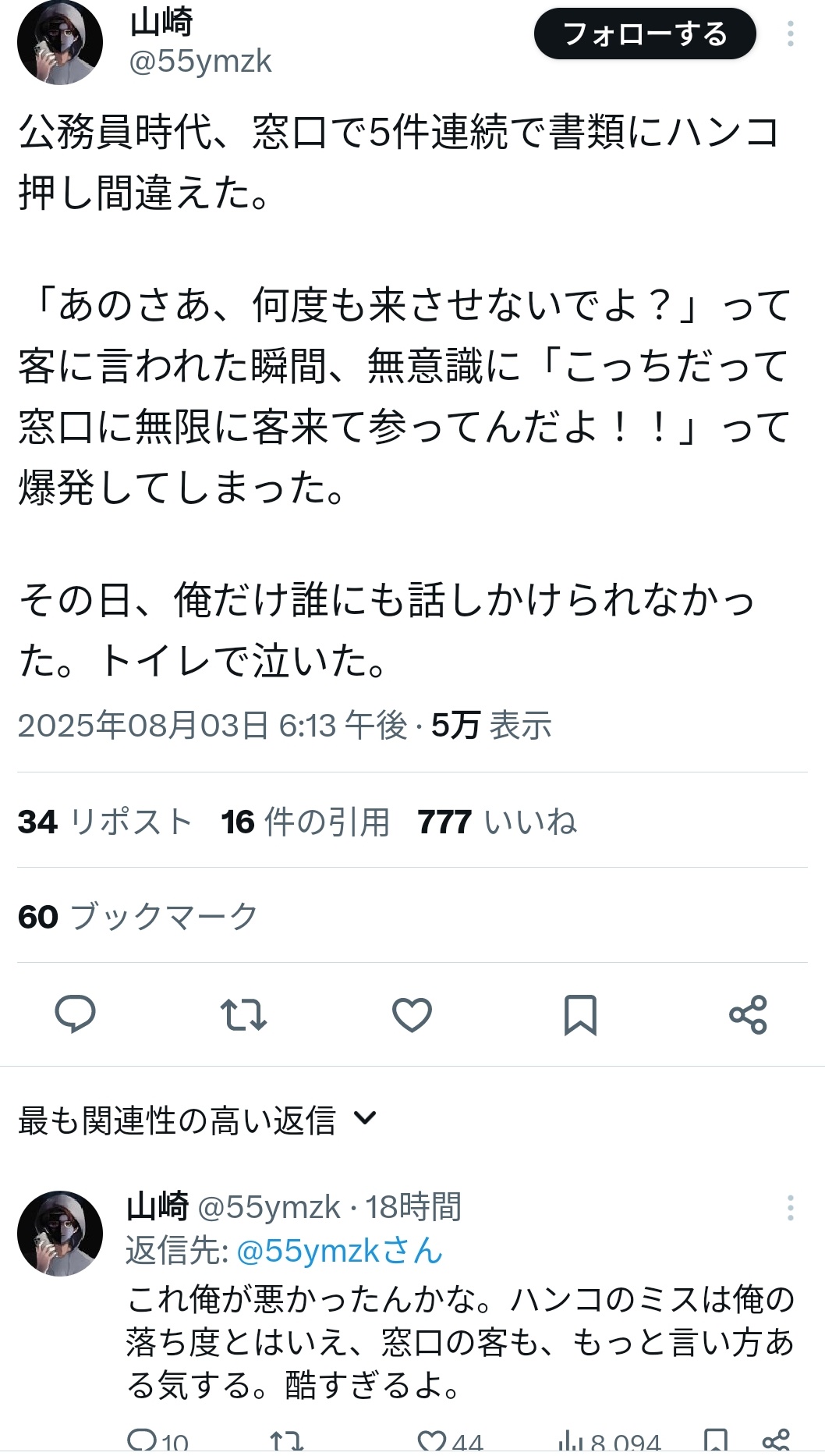 公務員さん、5件連続でハンコ押し間違えて号泣してしまう  [812914332]
_1_1