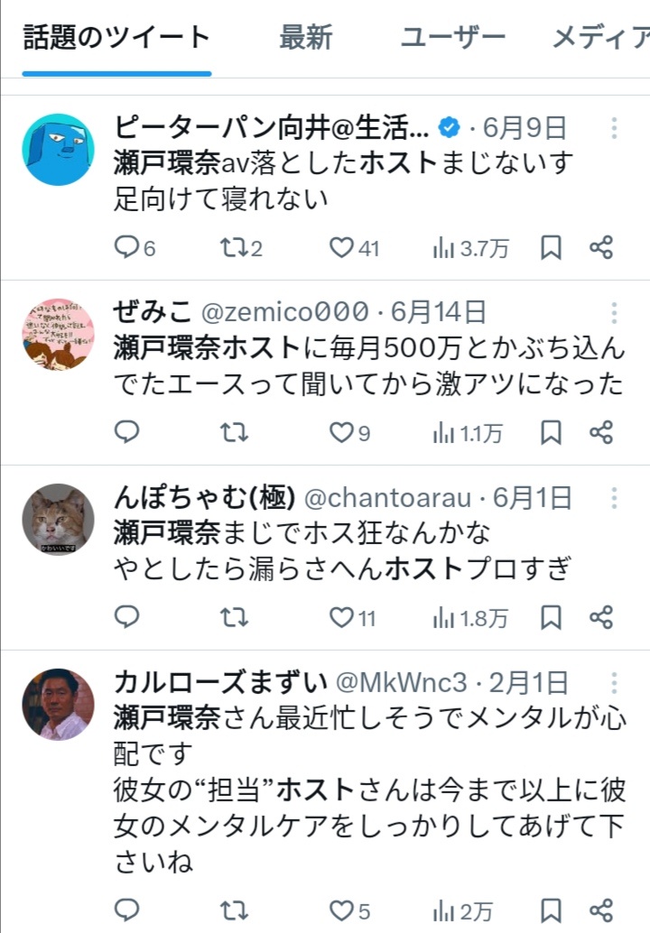 A💕V女優の「瀬戸環奈」さん、ホストに毎月500万円突っ込む超エースだった。これがデビューの理由か？ 🤔  [153490809]
_1_1