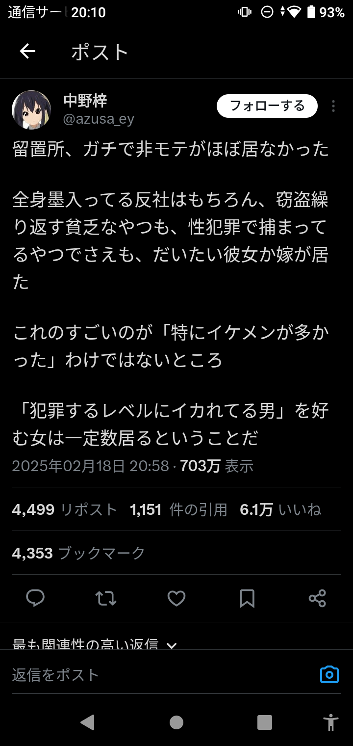 中野梓「留置所、ガチで非モテがほぼ居なかった」  [612732357]
_1_1