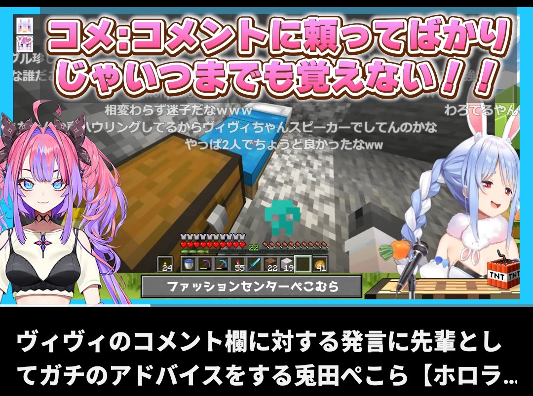 【朗報】兎屋ぺこぉらさん、新人Vtuberにガチアドバイス贈るwwwwwwwwwwww 
_1_1