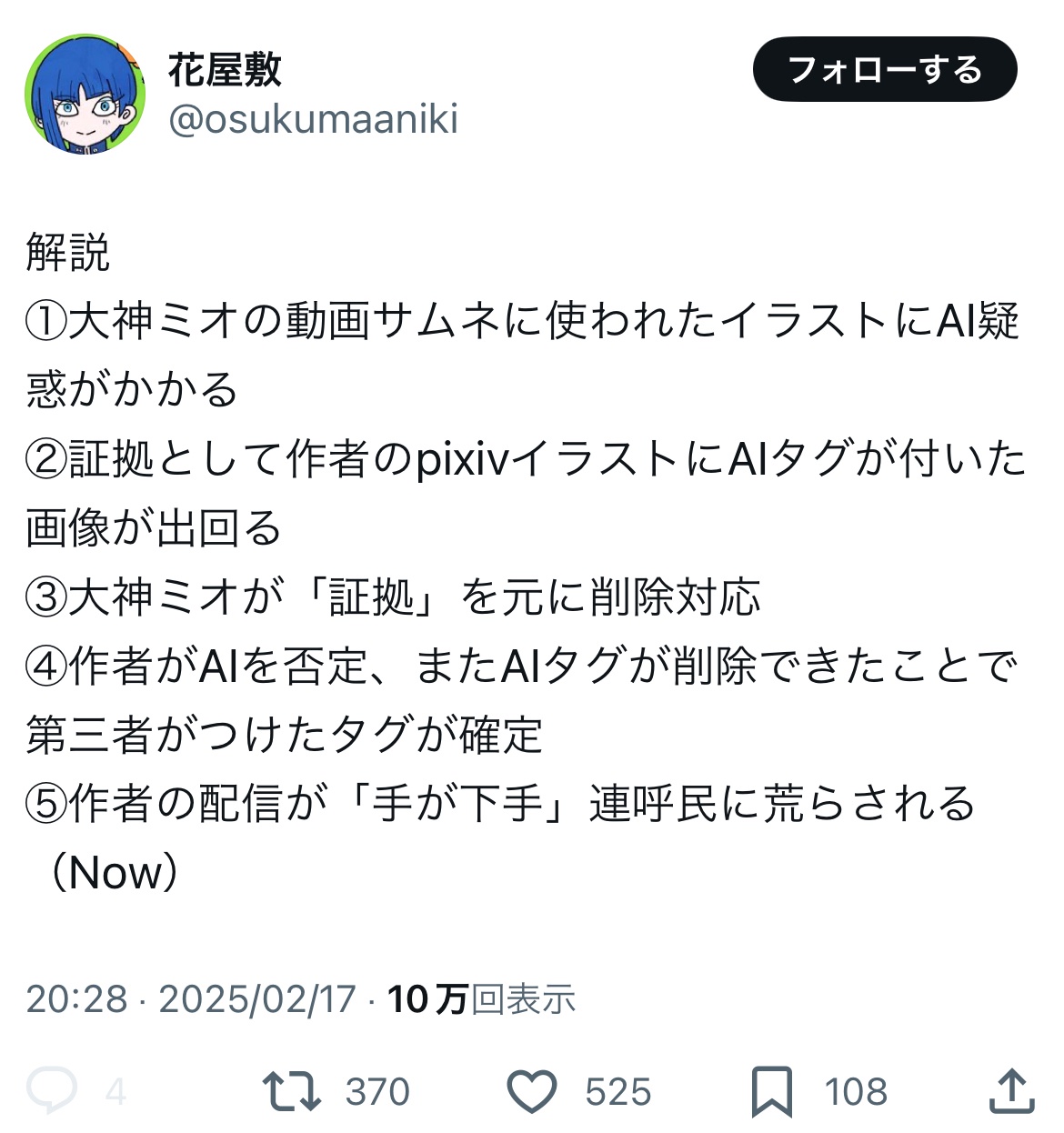 ホロライブVTuberのサムネAI疑惑騒動、とんでもない展開になる  [858219337]
_1_1