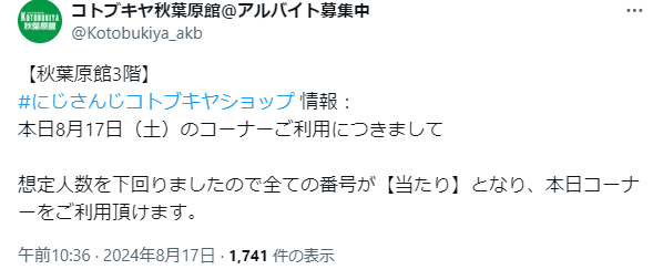 【悲報】大手おもちゃメーカー「助けて！Vtuberのグッズが思ったより売れてないの！」  [777241261]
_1_1