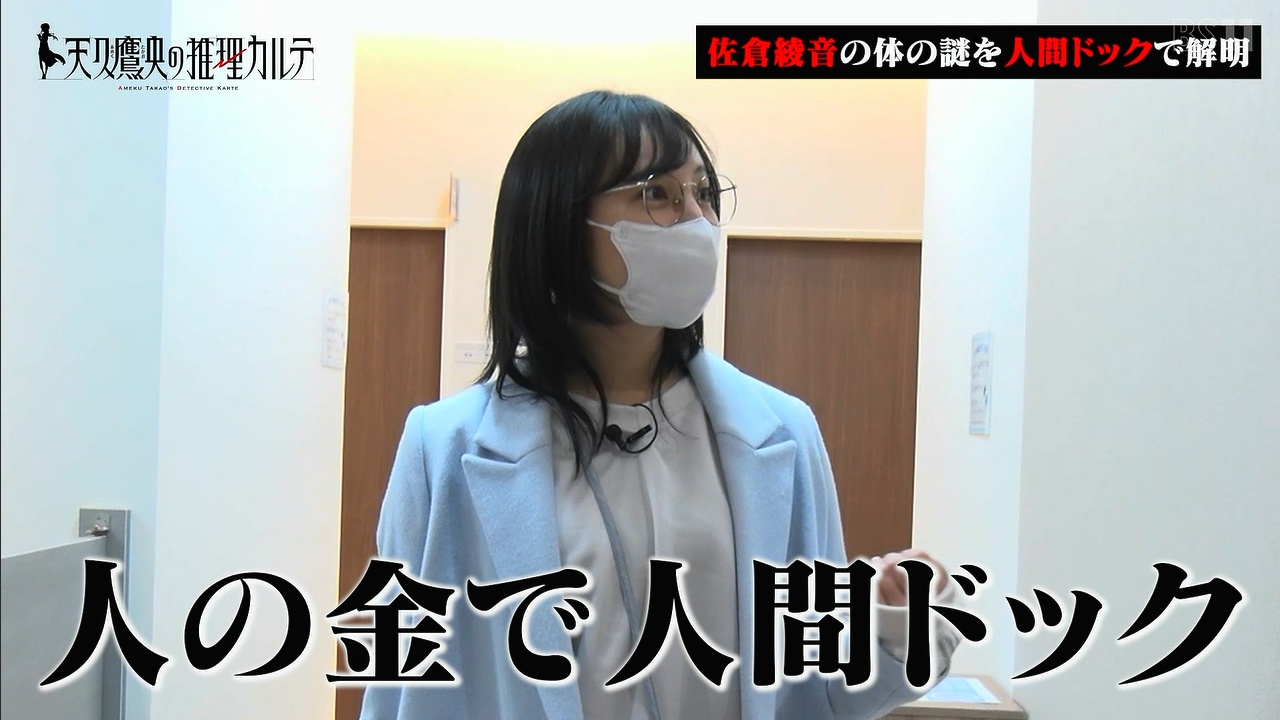 人気声優・佐倉綾音(31)「ファンに胸揉まれた。血管年齢が57歳だった」
_1_1