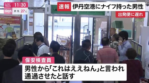 空港検査官「これ、ナイフでは?」彡(^)(^)「これはええねん」
_1_1