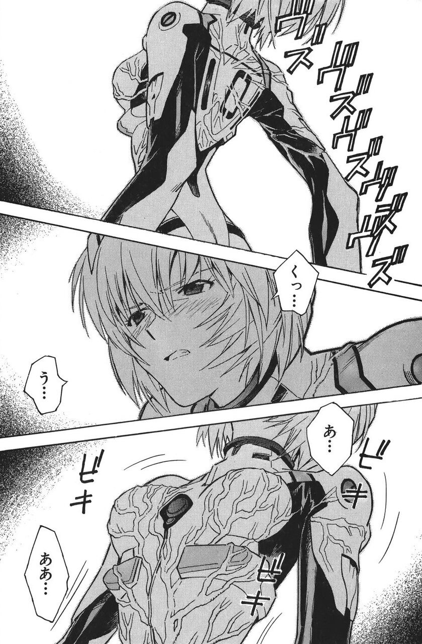 綾波レイさん、使徒に快楽責めされてイってしまうwwwwwww 
_1_1