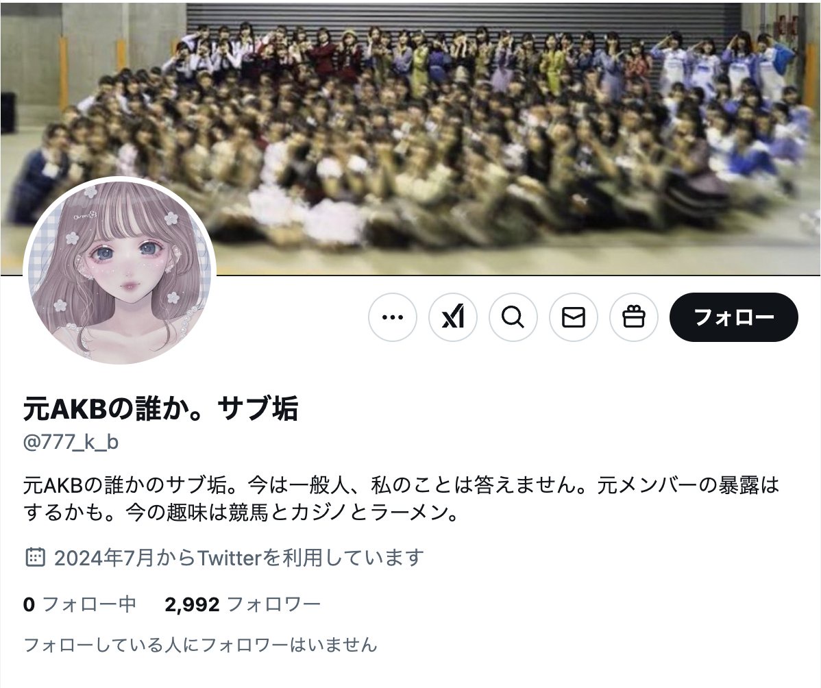 元AKB「中居、松本、今田、設楽は関わってはいけないMCと教えられた」  [963243619]
_1_1