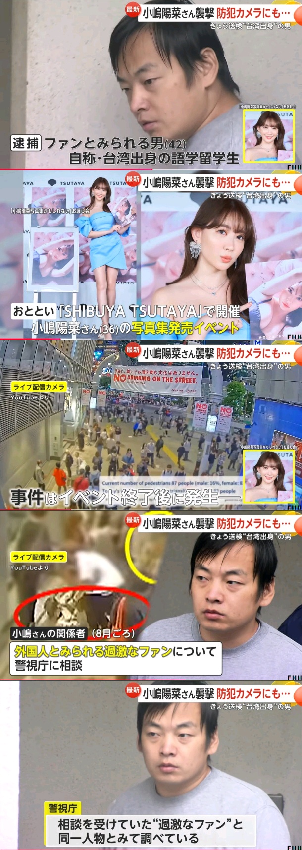 小嶋陽菜さん(36)あまりにもエロすぎて台湾人(42)にレイプされそうになる
_1_1