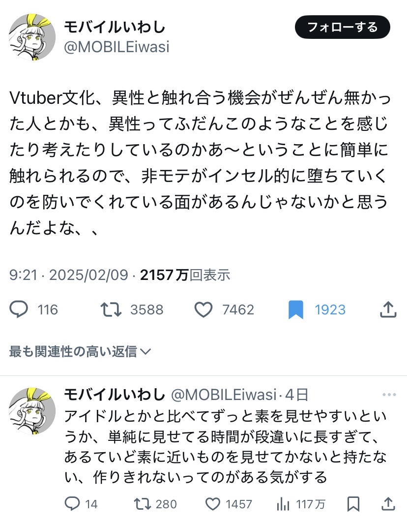 V型作業所「Vtuberは非モテがインセルに堕ちていくのを防いでくれている面があるんじゃないかと思うんだよな」1万いいね  [834922174]
_1_1