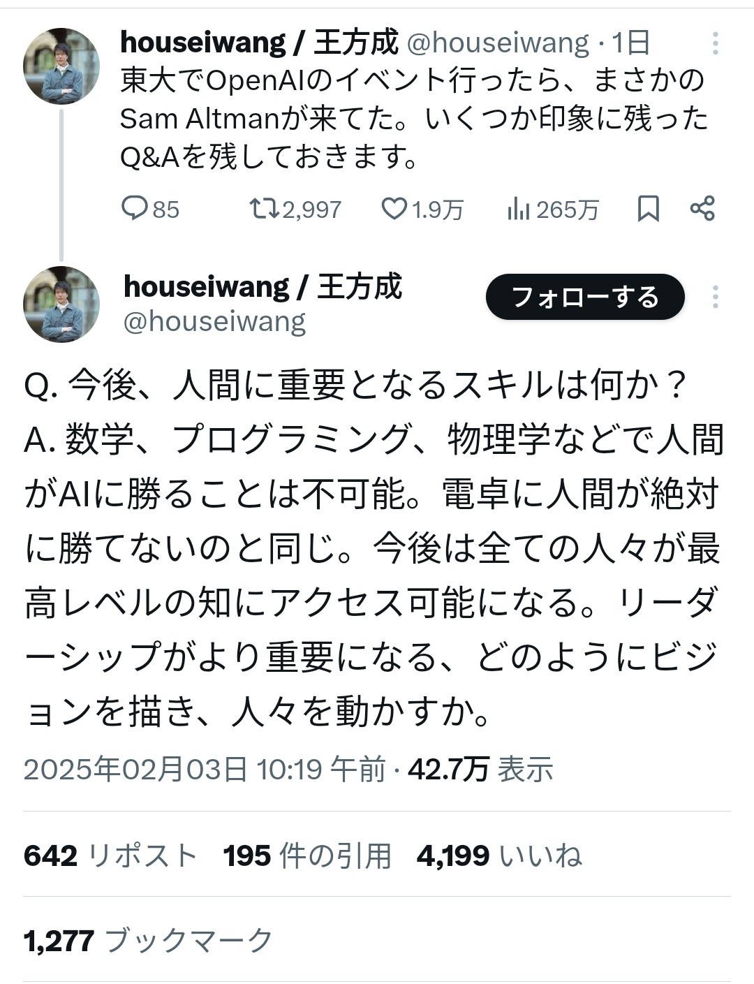 【安倍悲報】OpenAI「プログラマーはAIに淘汰される。人間が電卓に絶対勝てないのと同じ」  [177316839]
_1_1
